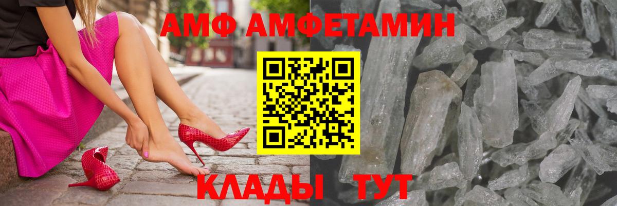 Моздок  Amphetamine  Вход с VPN  Амфетамин VHQ 