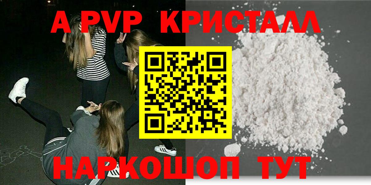 APVP  Alfa_PVP СК КРИС  Вход с VPN  Моздок  Alpha-PVP VHQ 