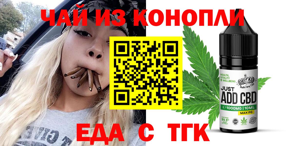Моздок  Еда ТГК конопля  Вход с VPN 