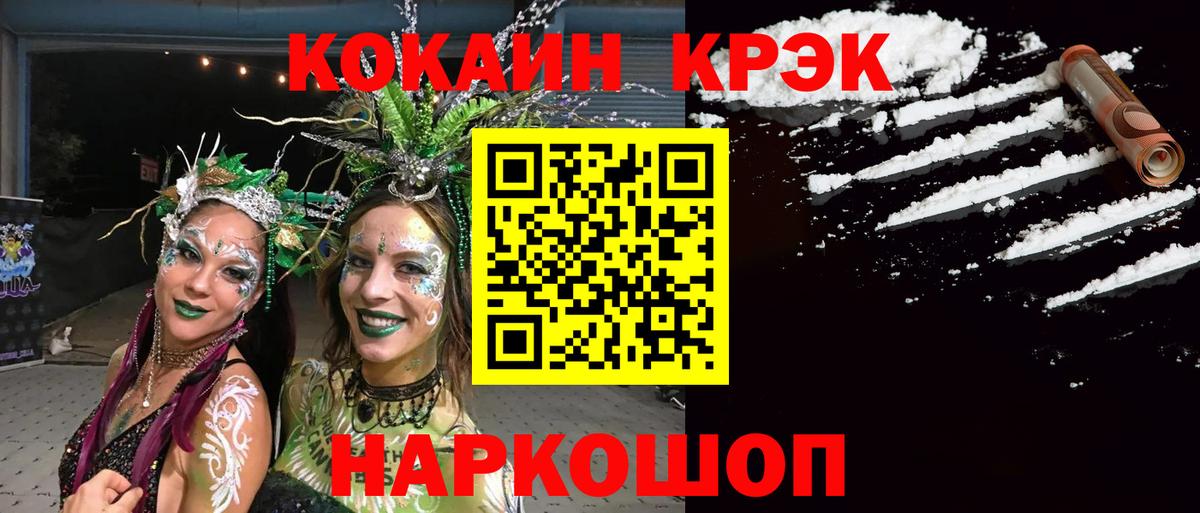 Моздок  КОКАИН FishScale  Вход с VPN 