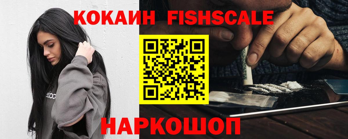 КОКАИН 99% Моздок