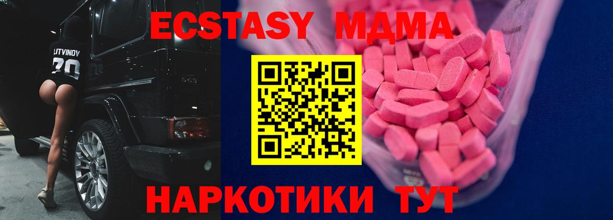 Моздок  Экстази Punisher  Вход с VPN  Ecstasy  omg сайт  Экстази Cube 