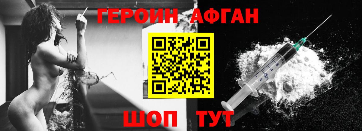 ГЕРОИН VHQ  Вход с VPN  Моздок 