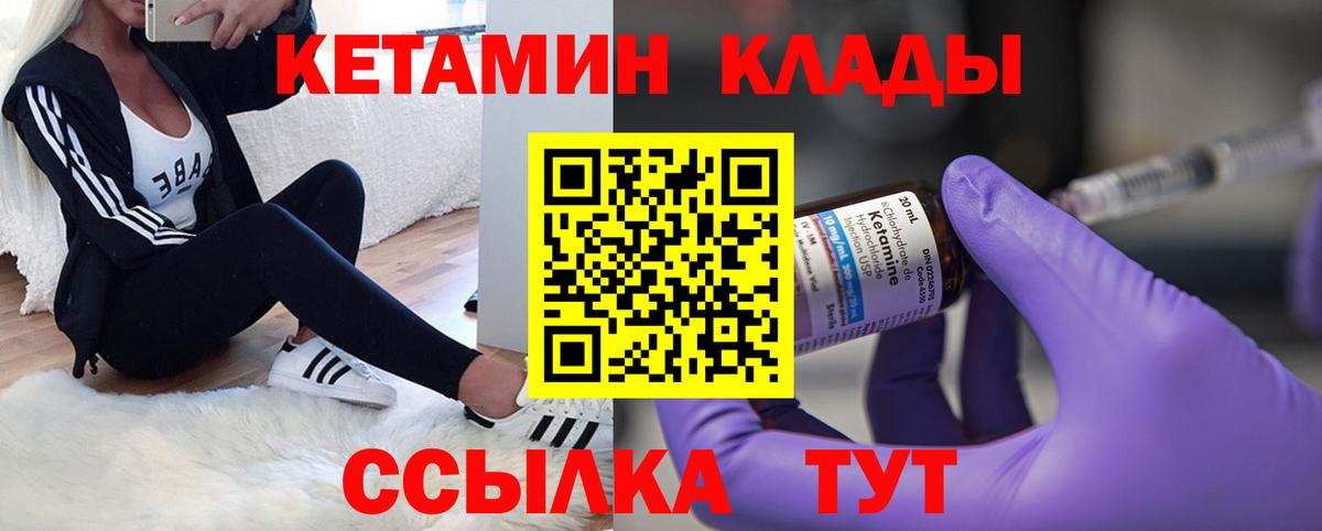Моздок  КЕТАМИН VHQ  Вход с VPN 