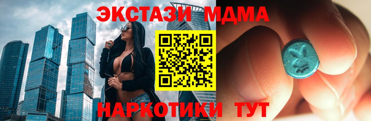 Моздок  МДМА crystal  MDMA VHQ  Вход с VPN 