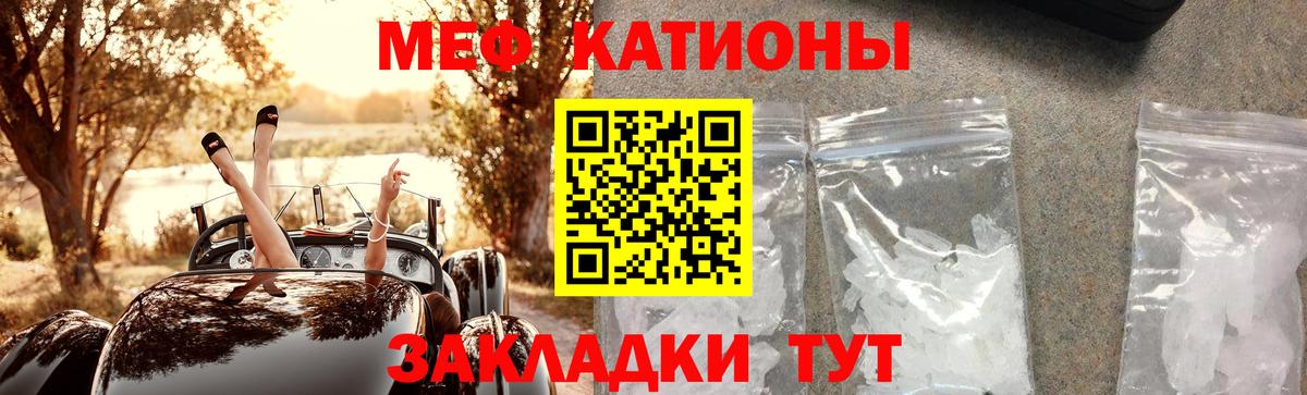 Мефедрон Моздок