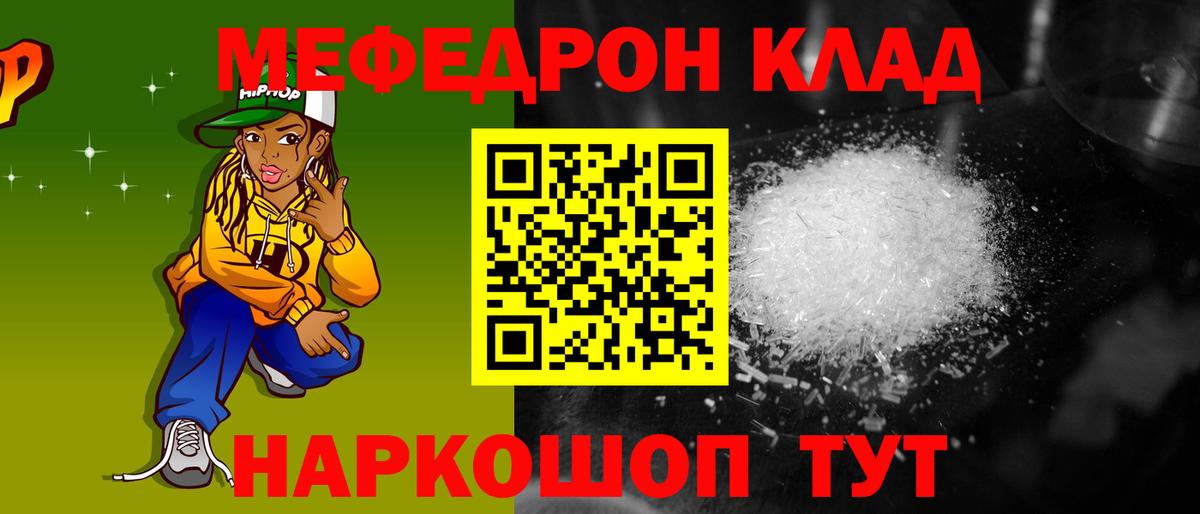 как найти закладки  Вход с VPN  Мефедрон  Мефедрон кристаллы  Моздок  Мефедрон 4 MMC 