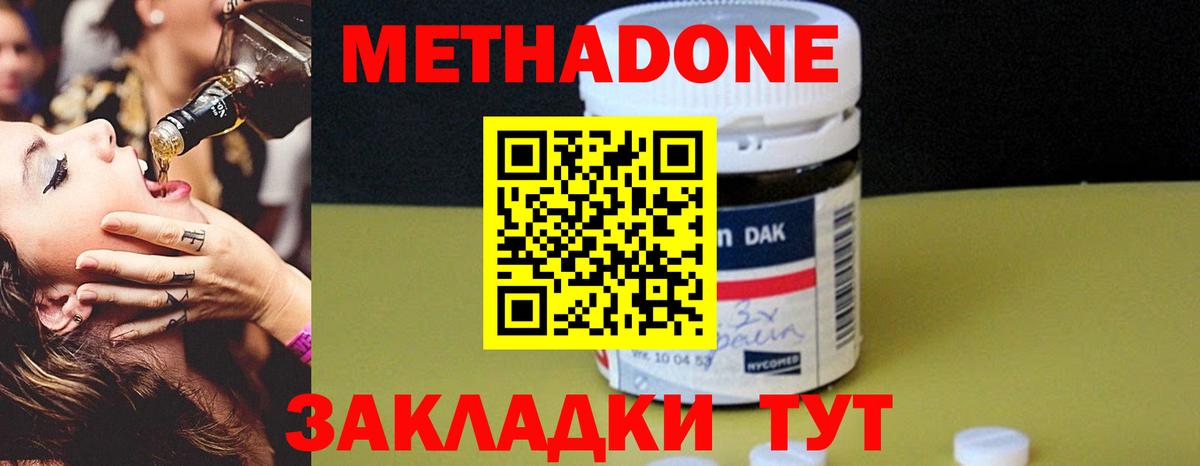 Моздок  МЕТАДОН VHQ  Вход с VPN  Метадон мёд 