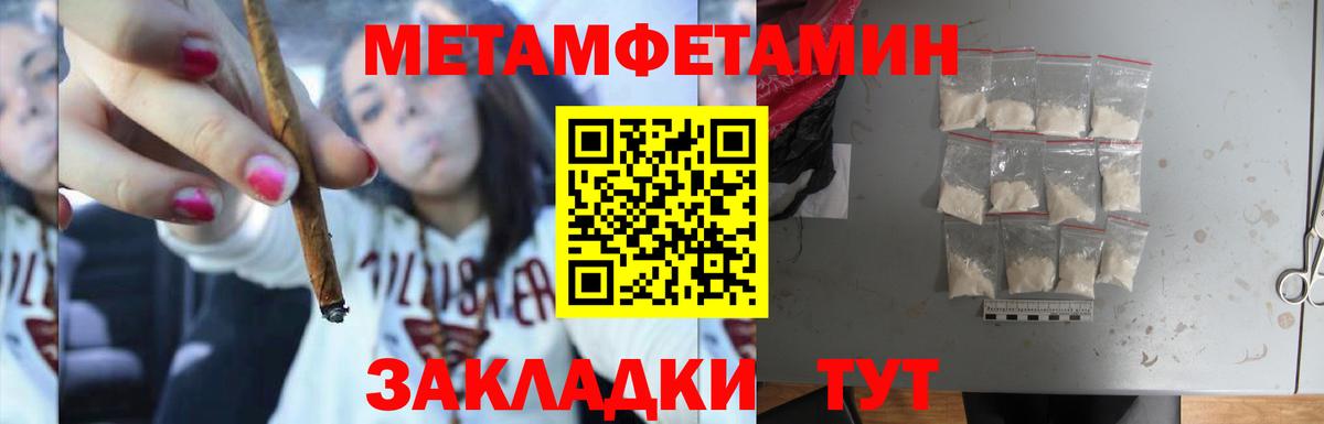 Метамфетамин кристалл Моздок