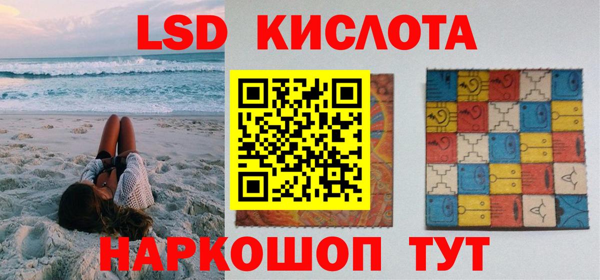 Наркотические марки 1,5мг Моздок
