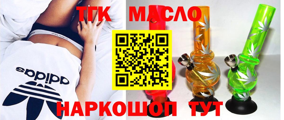Моздок  Дистиллят ТГК гашишное масло  OMG вход  Вход с VPN 