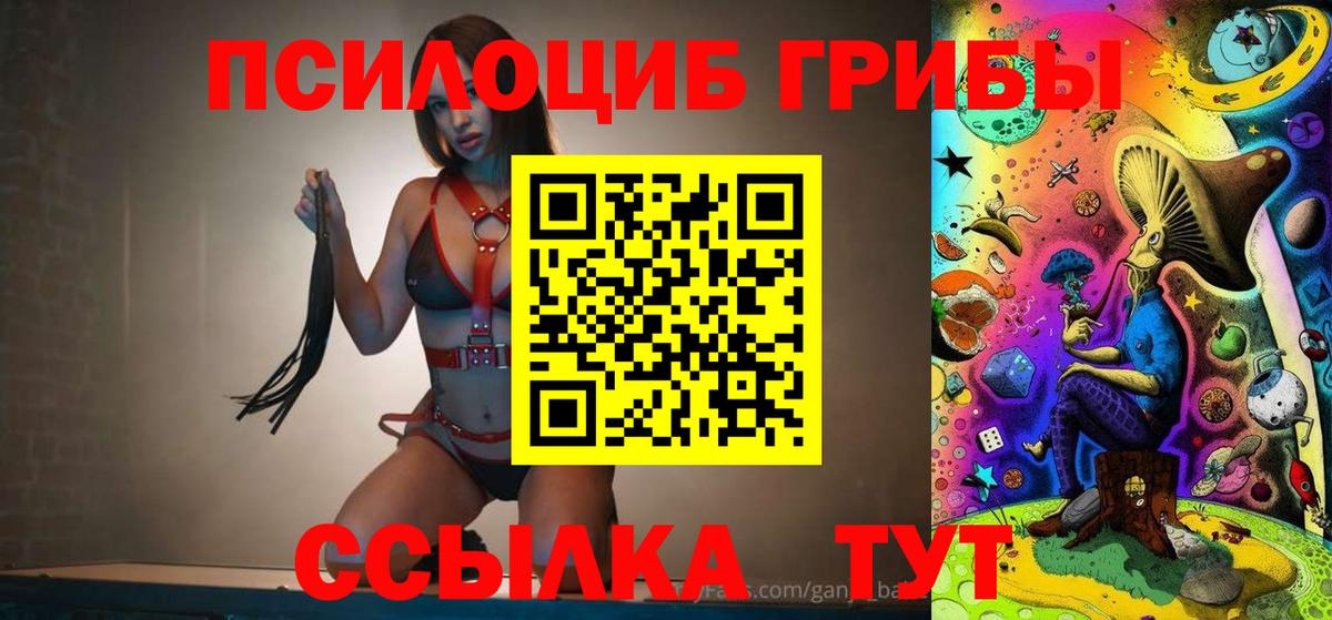 Галлюциногенные грибы прущие грибы Моздок