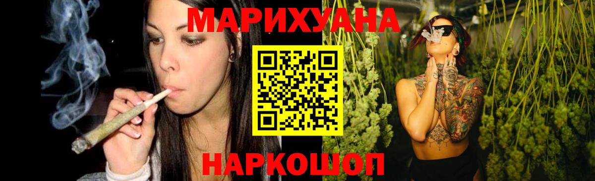 МАРИХУАНА VHQ  Шишки марихуана Amnesia  Моздок  Вход с VPN 